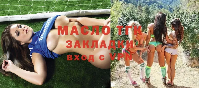 ТГК жижа  Ковдор 